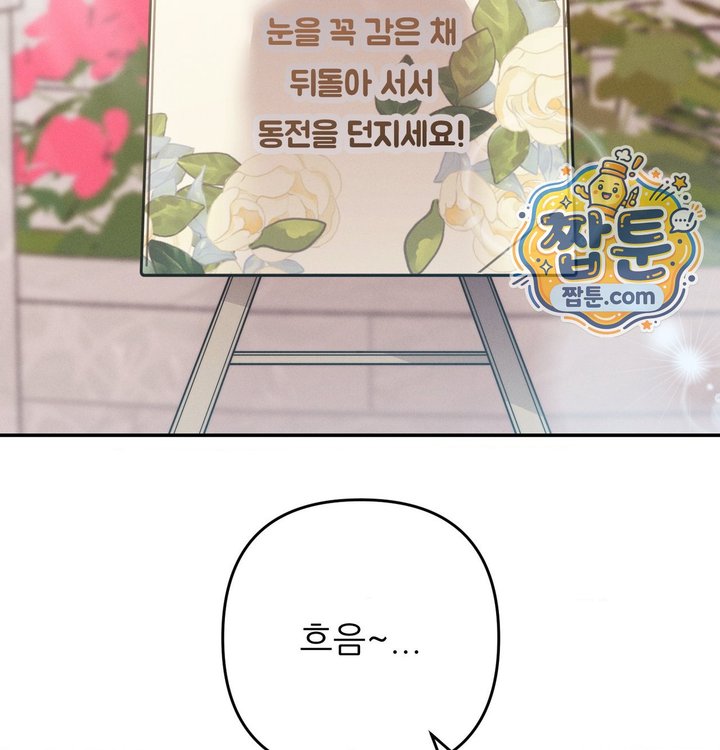 Happily Forever After Raw Chapter 41 - Page 97