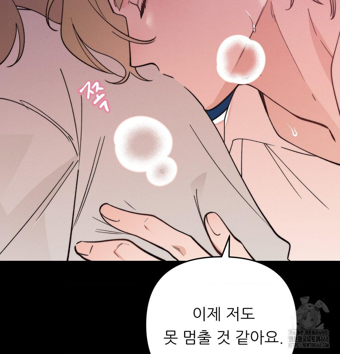 Happily Forever After Raw Chapter 5 - Page 11