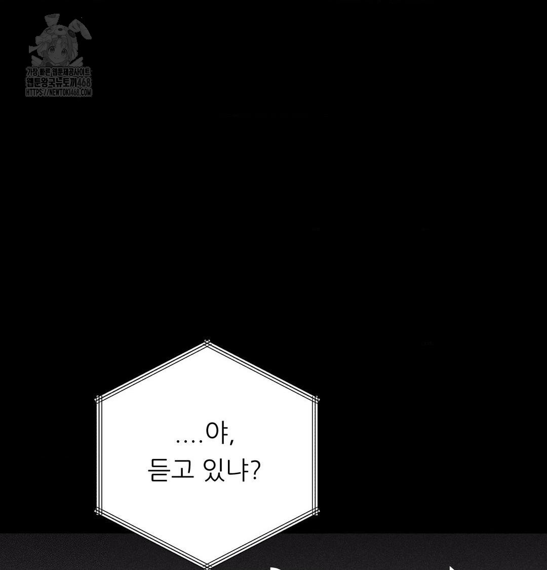 Happily Forever After Raw Chapter 5 - Page 157