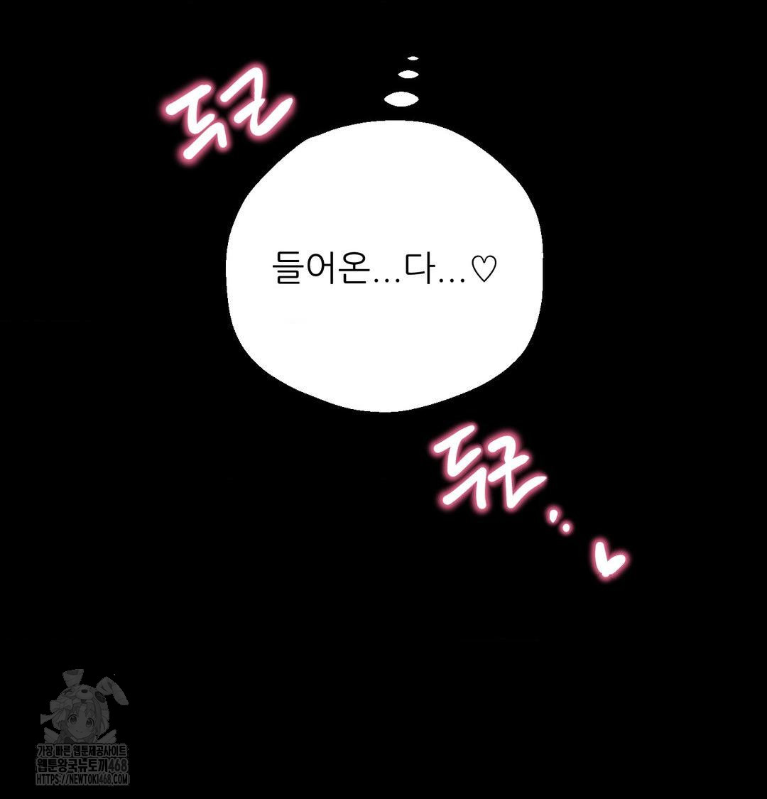 Happily Forever After Raw Chapter 5 - Page 16