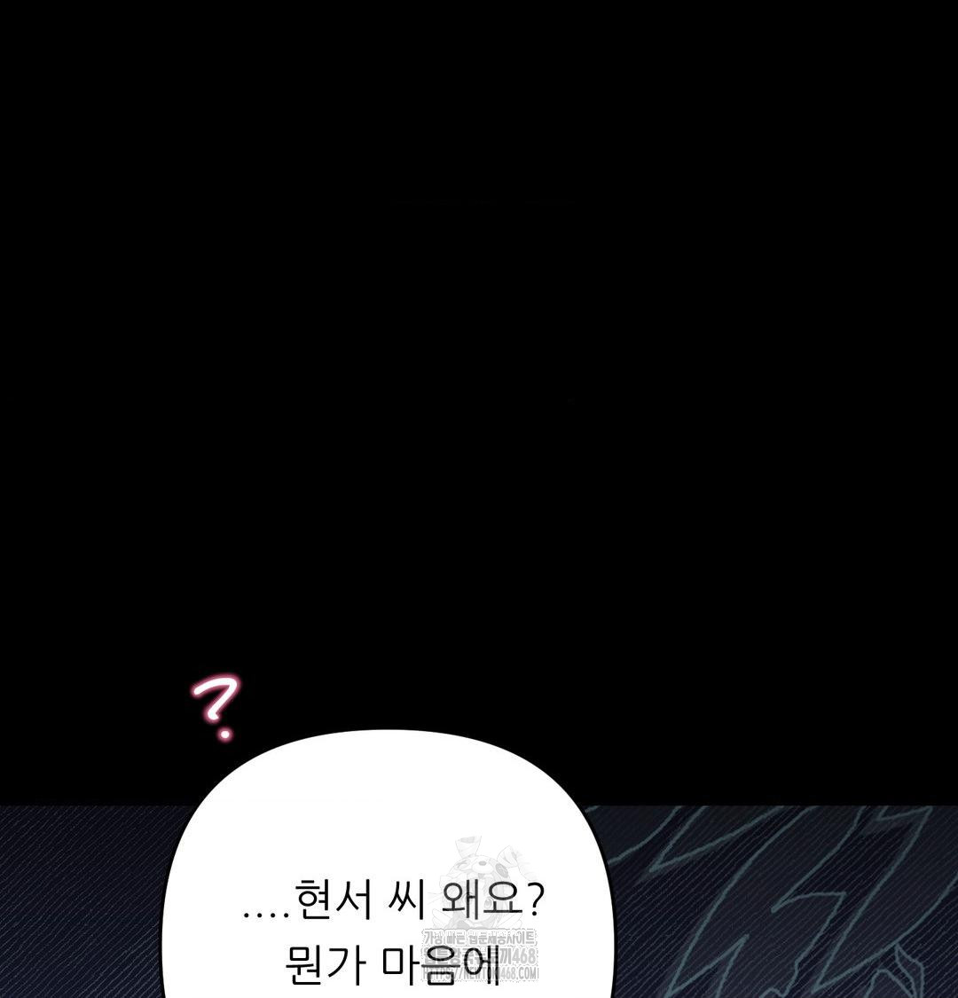 Happily Forever After Raw Chapter 5 - Page 19