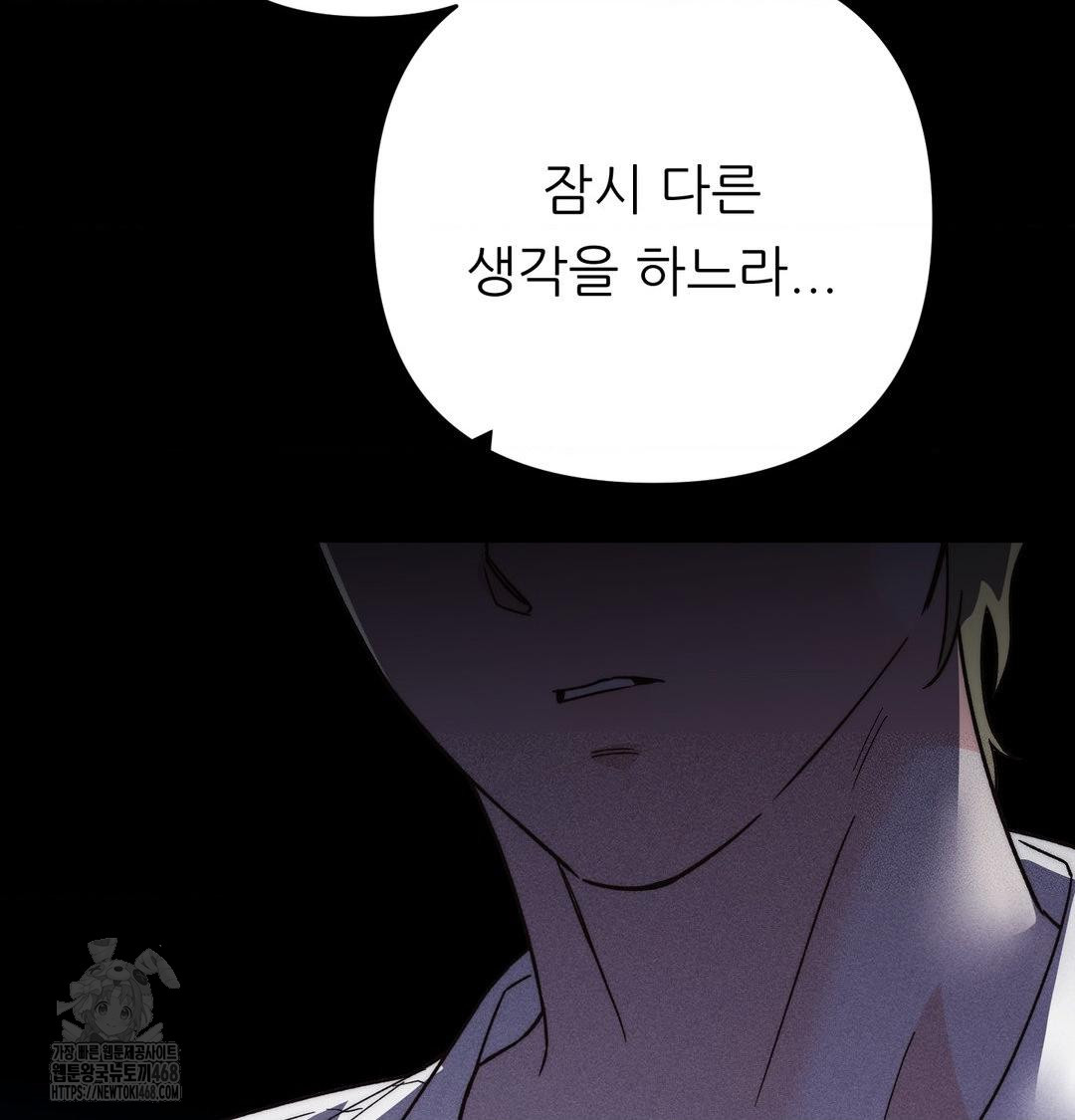 Happily Forever After Raw Chapter 5 - Page 22