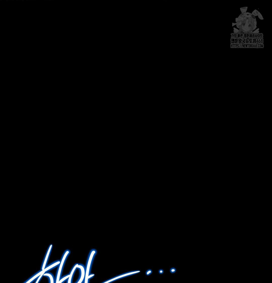 Happily Forever After Raw Chapter 5 - Page 59