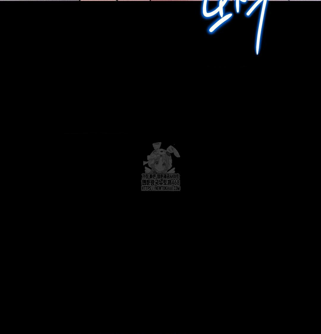 Happily Forever After Raw Chapter 5 - Page 61