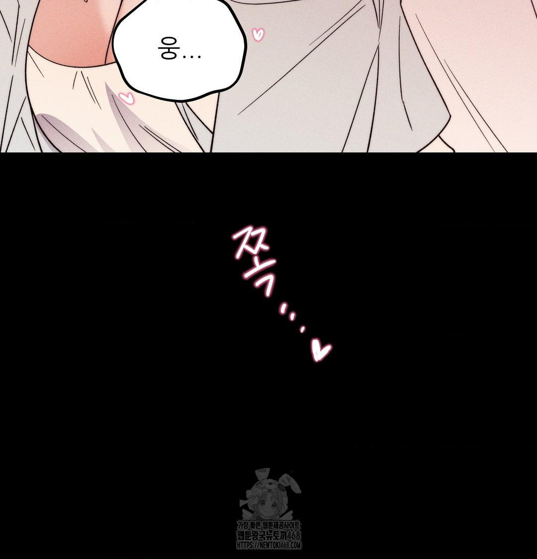 Happily Forever After Raw Chapter 5 - Page 96