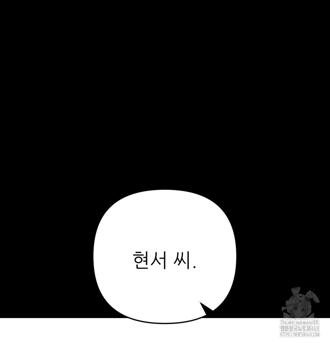 Happily Forever After Raw Chapter 6 - Page 10