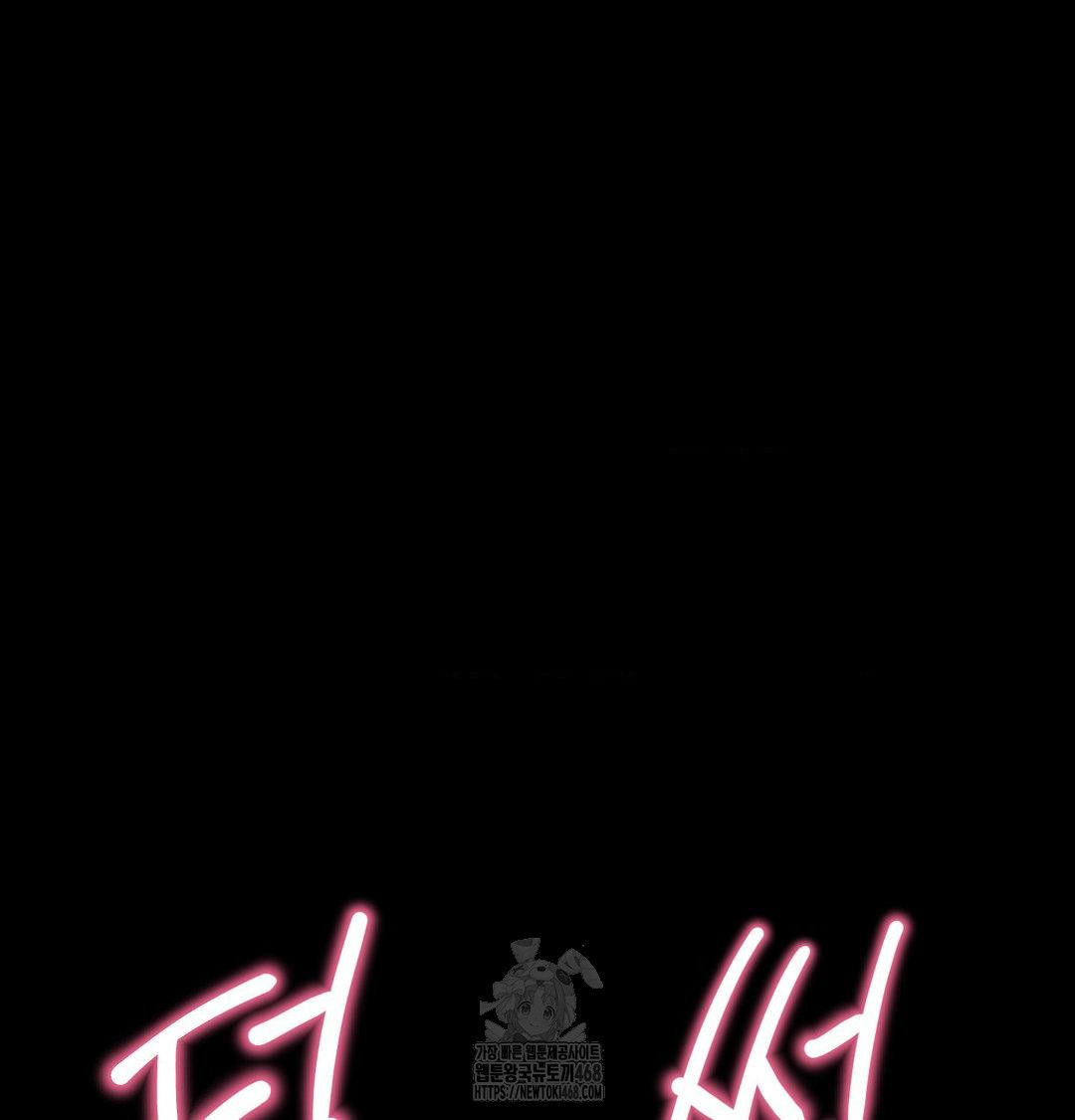 Happily Forever After Raw Chapter 6 - Page 13