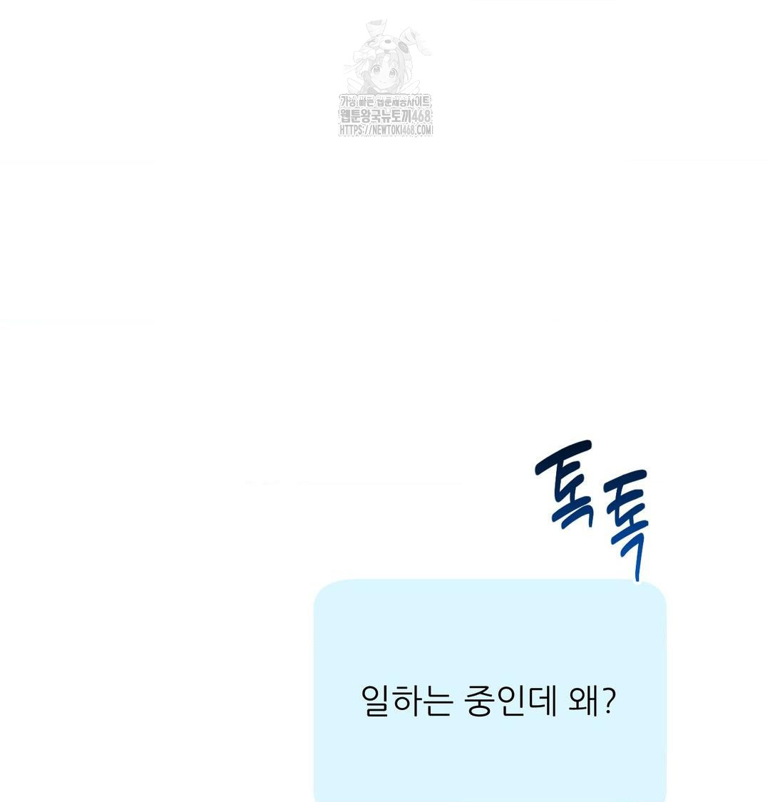 Happily Forever After Raw Chapter 6 - Page 132