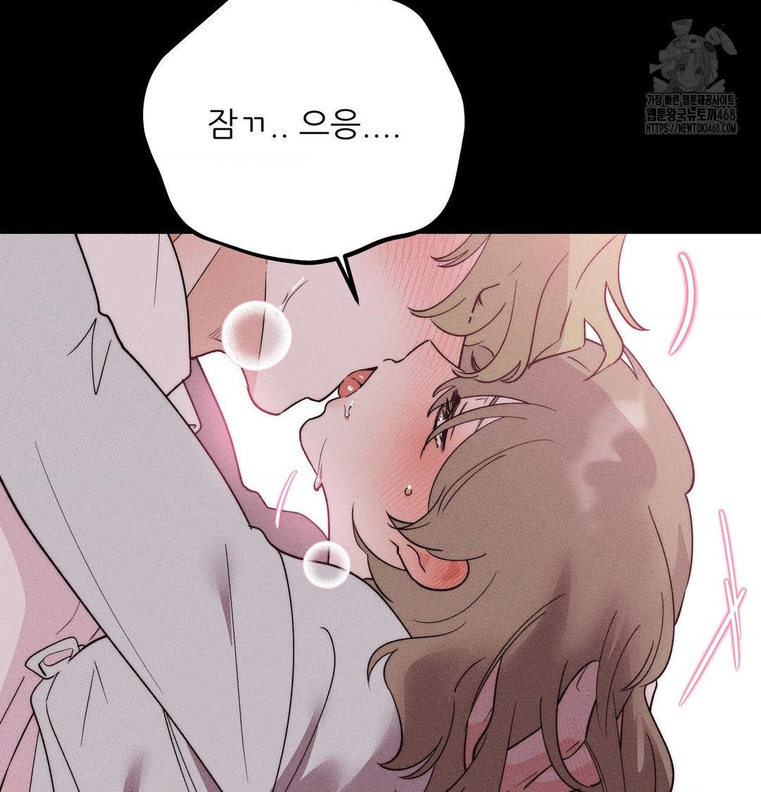 Happily Forever After Raw Chapter 6 - Page 17