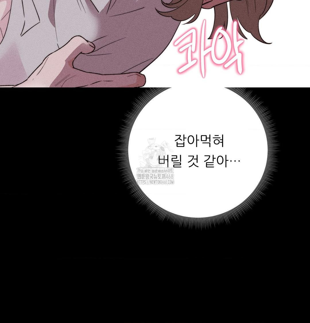 Happily Forever After Raw Chapter 6 - Page 18