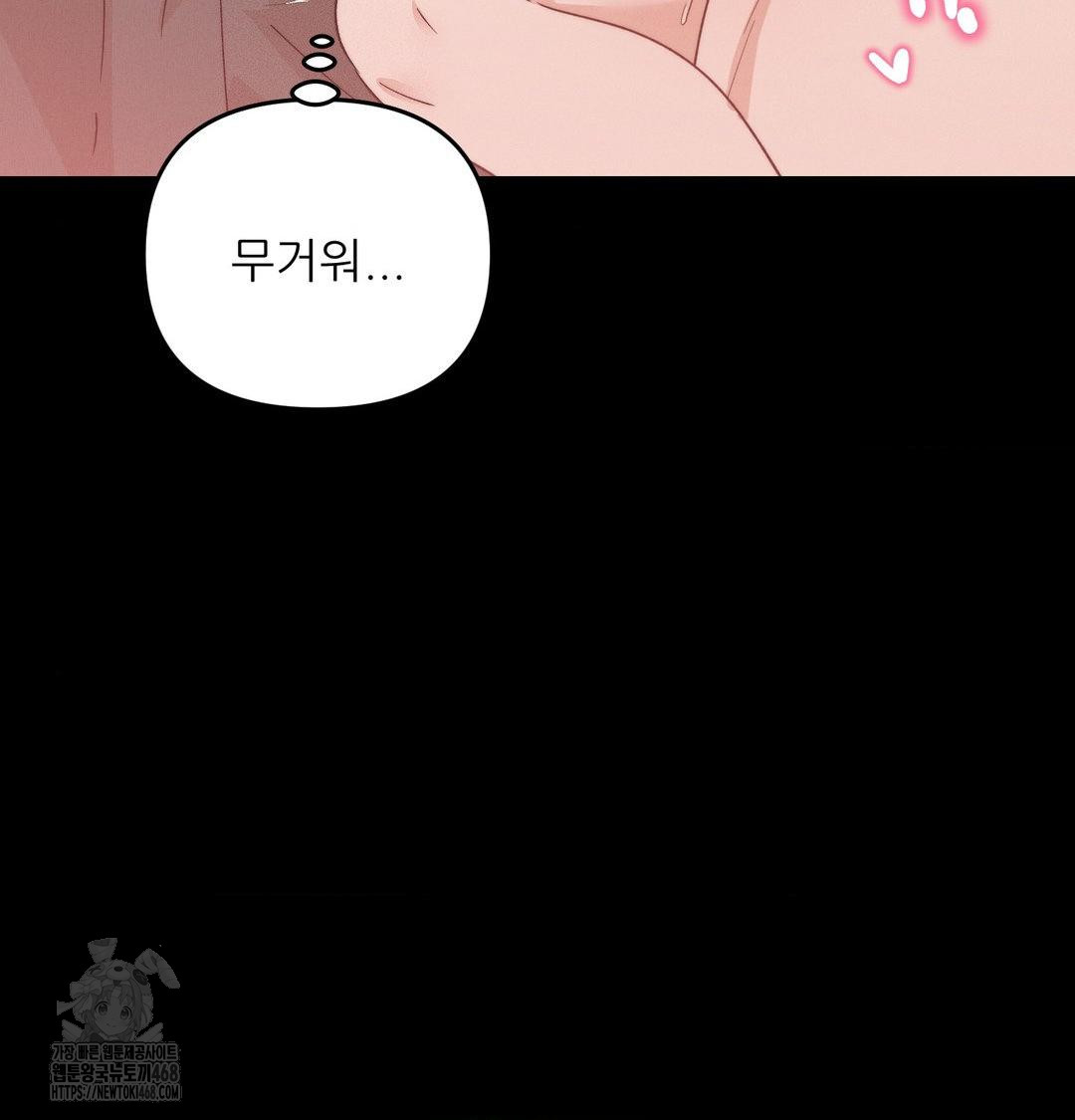 Happily Forever After Raw Chapter 6 - Page 26