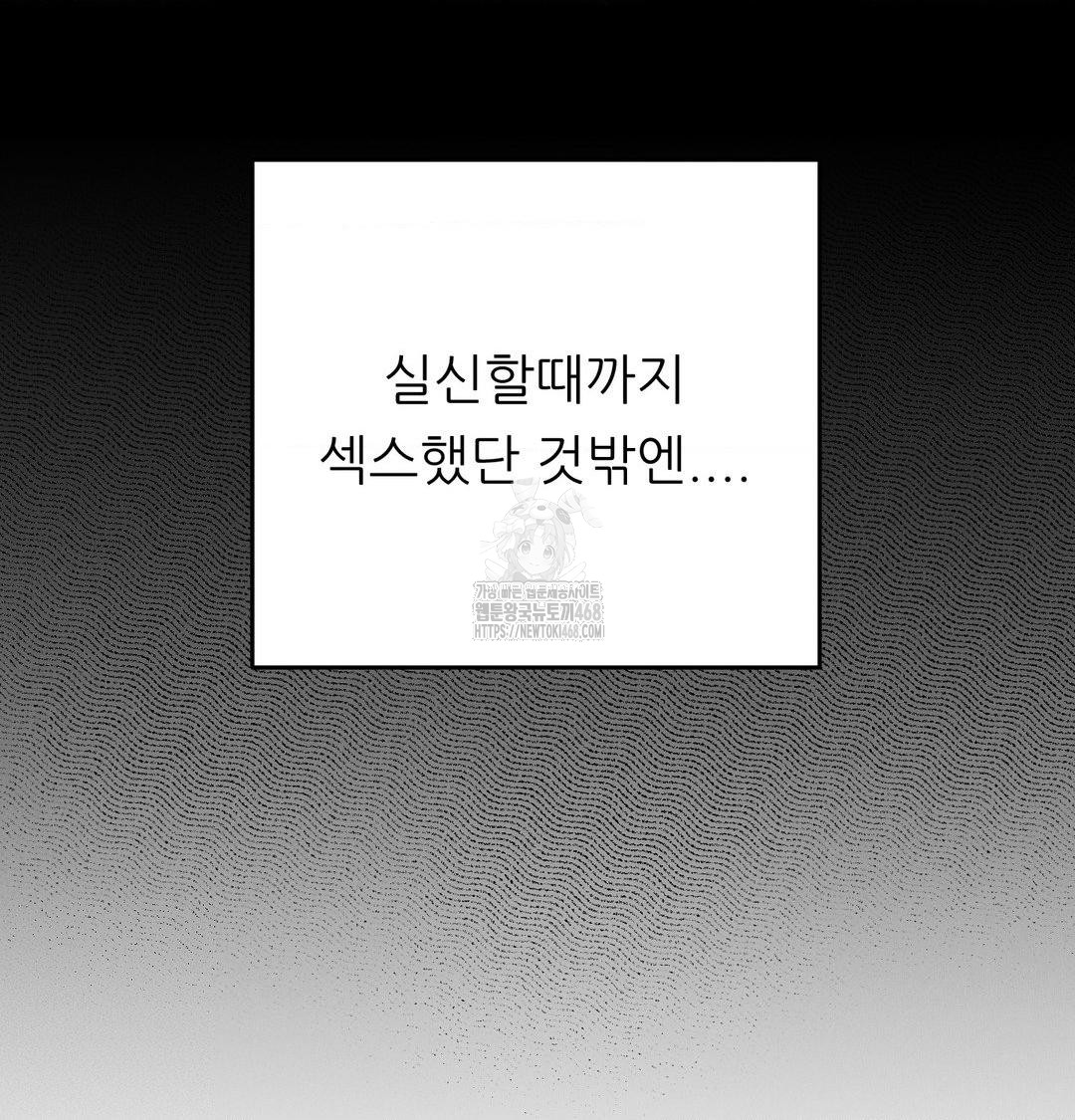 Happily Forever After Raw Chapter 6 - Page 30