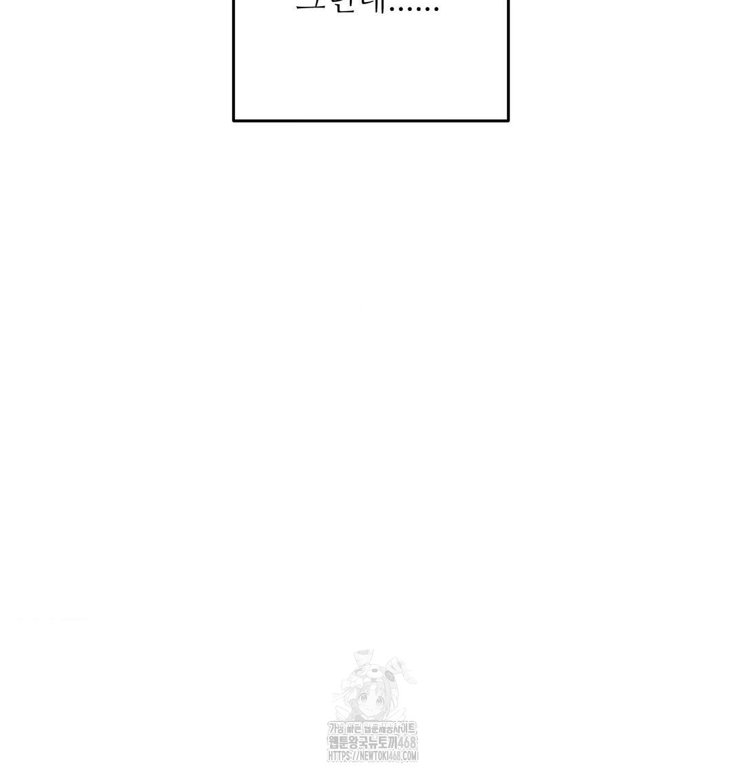 Happily Forever After Raw Chapter 7 - Page 10