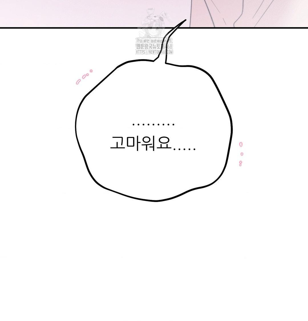 Happily Forever After Raw Chapter 7 - Page 101