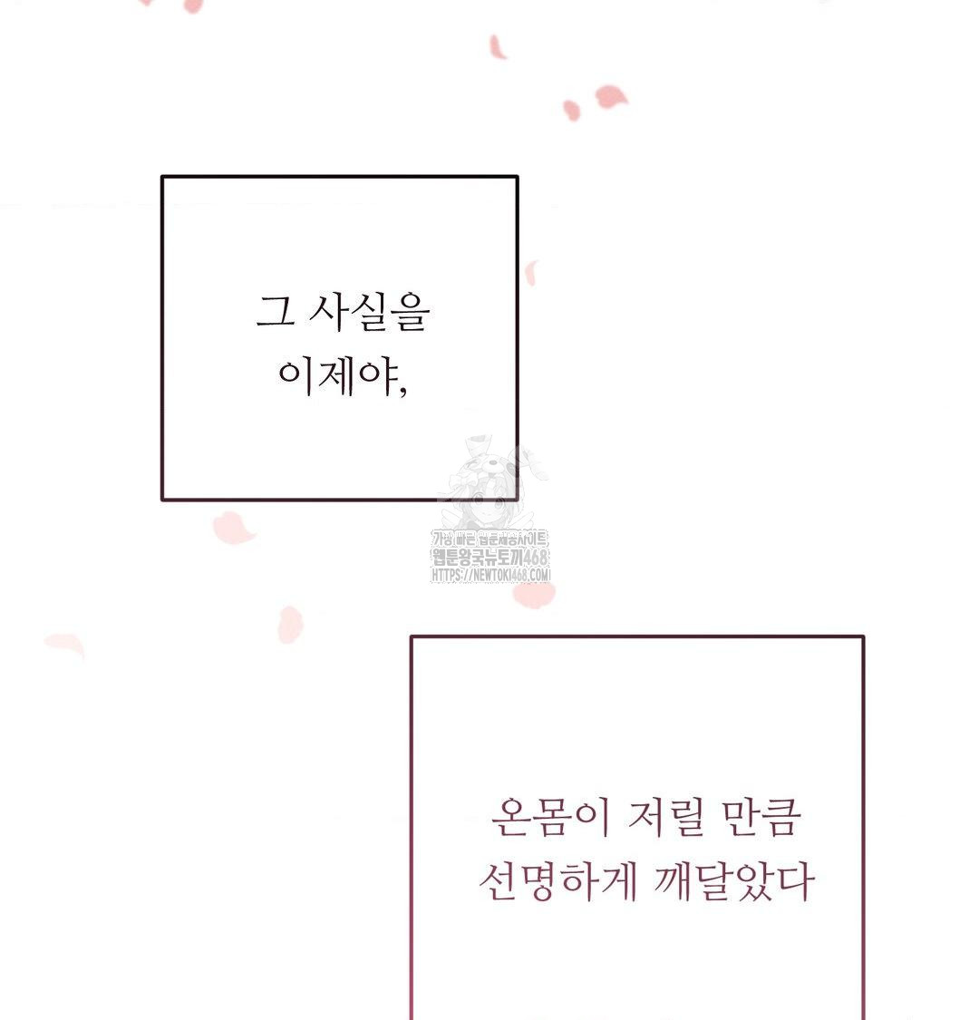 Happily Forever After Raw Chapter 7 - Page 107