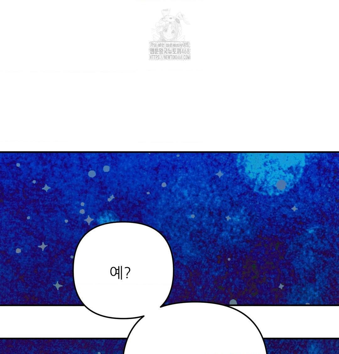 Happily Forever After Raw Chapter 7 - Page 117