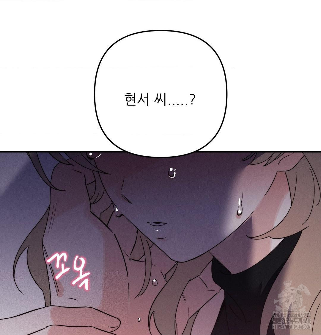 Happily Forever After Raw Chapter 7 - Page 119