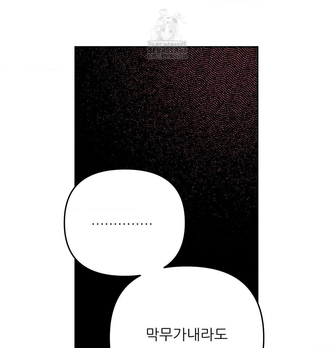 Happily Forever After Raw Chapter 7 - Page 131