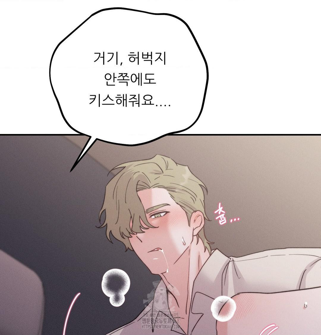 Happily Forever After Raw Chapter 7 - Page 147