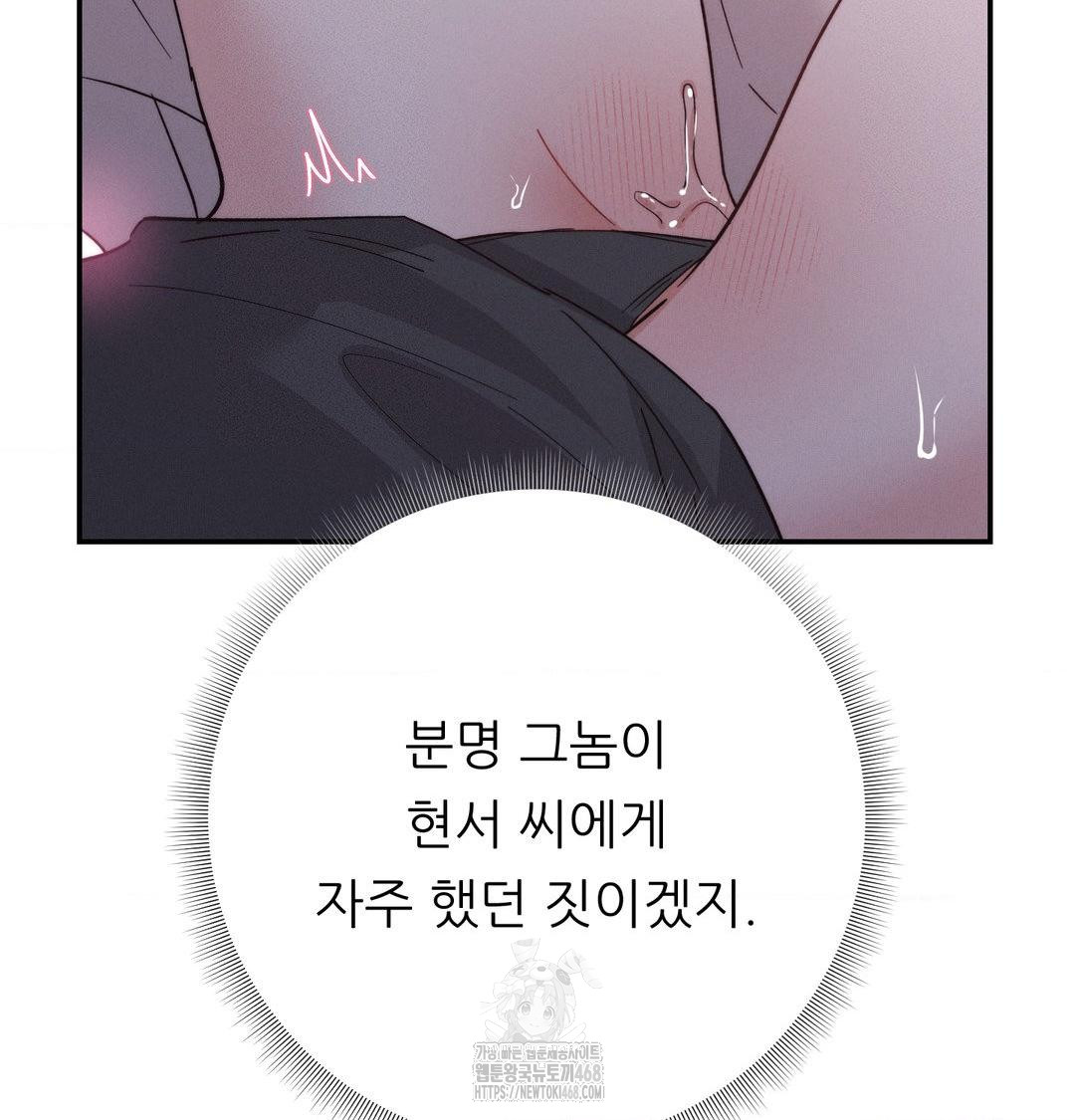 Happily Forever After Raw Chapter 7 - Page 151