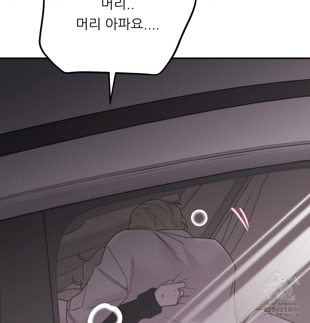 Happily Forever After Raw Chapter 7 - Page 153