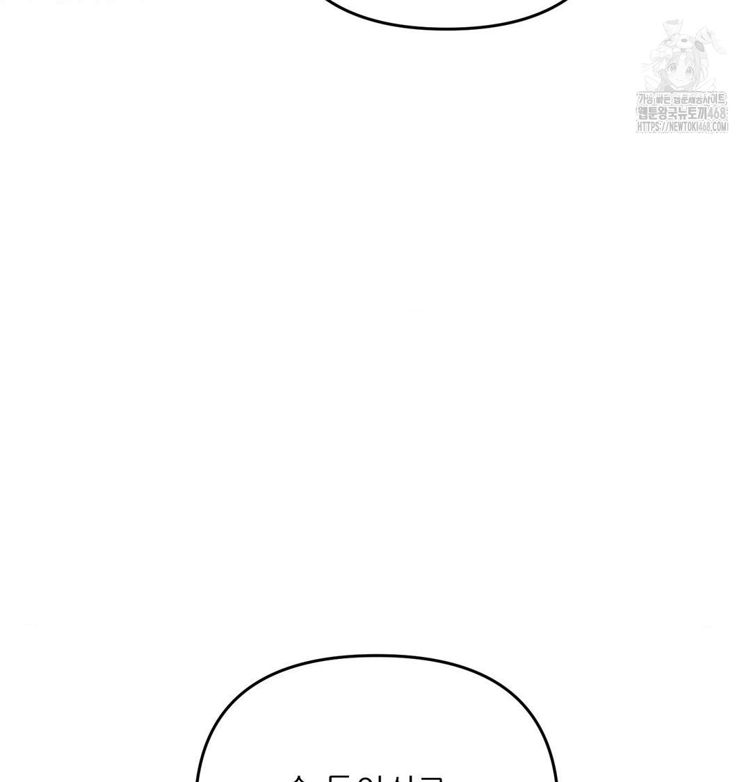 Happily Forever After Raw Chapter 7 - Page 155