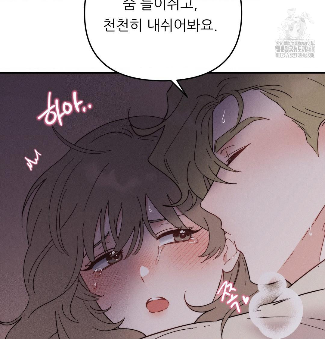 Happily Forever After Raw Chapter 7 - Page 156