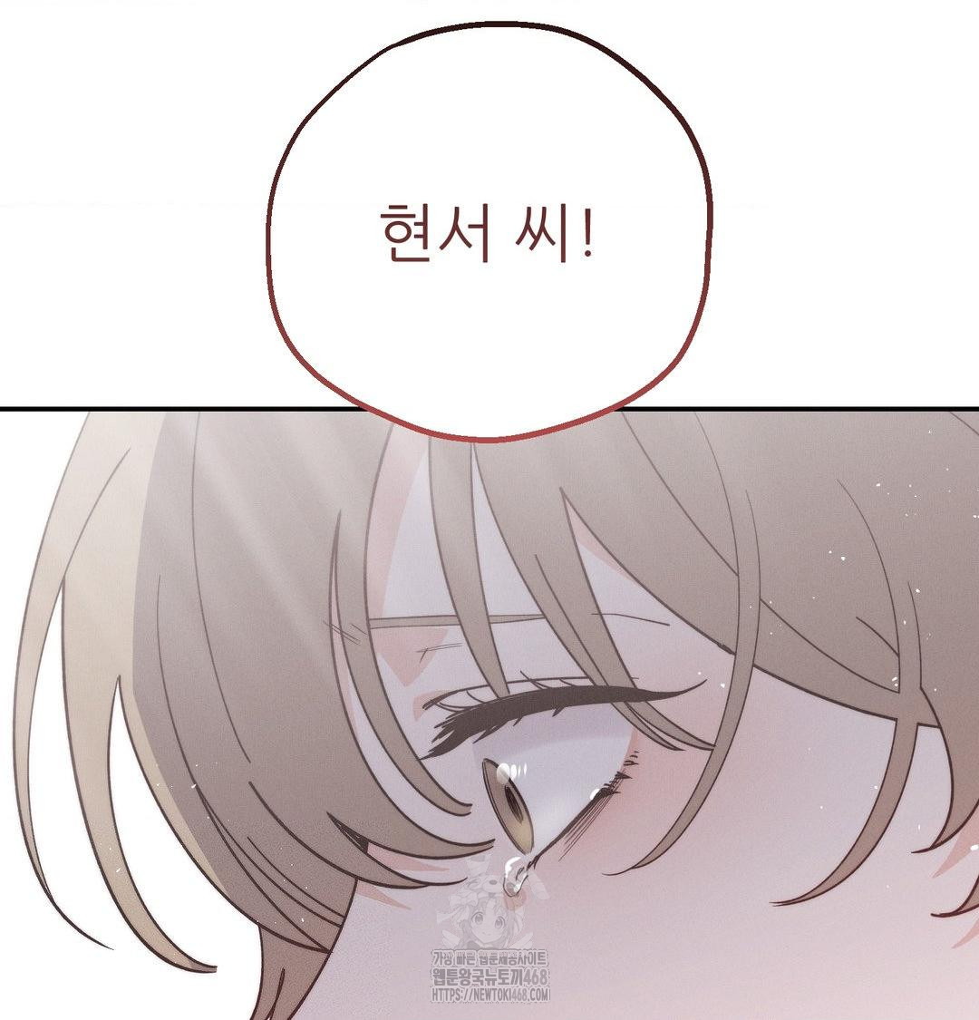 Happily Forever After Raw Chapter 7 - Page 35