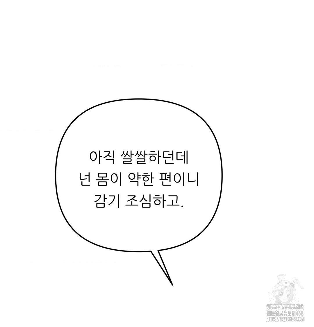 Happily Forever After Raw Chapter 7 - Page 69