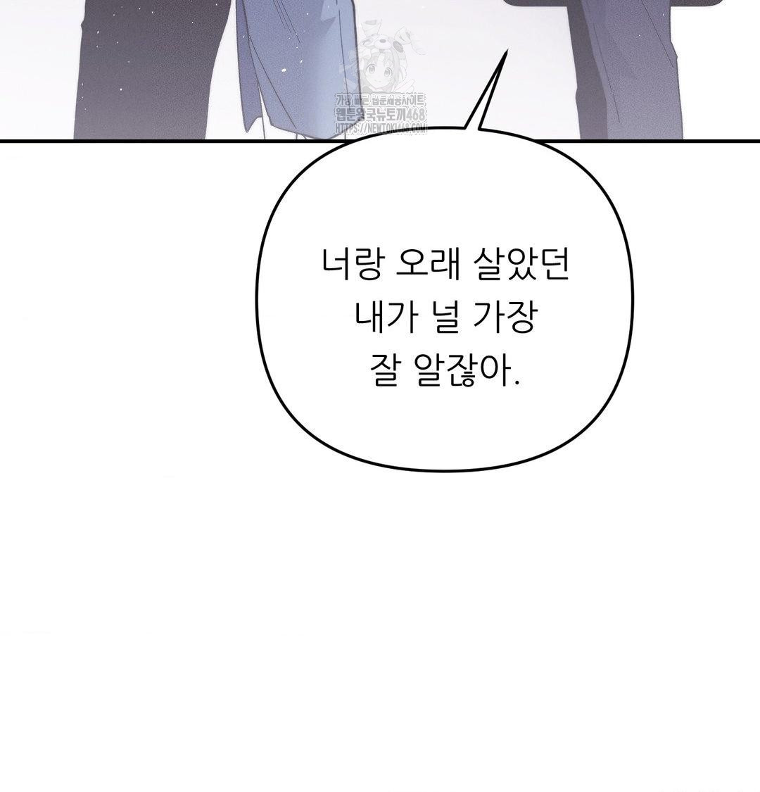 Happily Forever After Raw Chapter 7 - Page 71