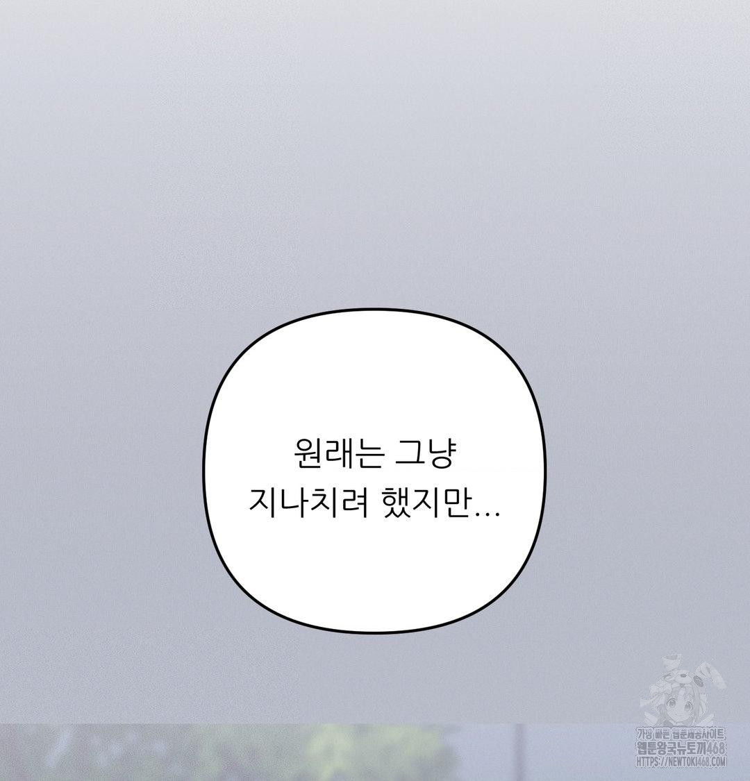 Happily Forever After Raw Chapter 7 - Page 88