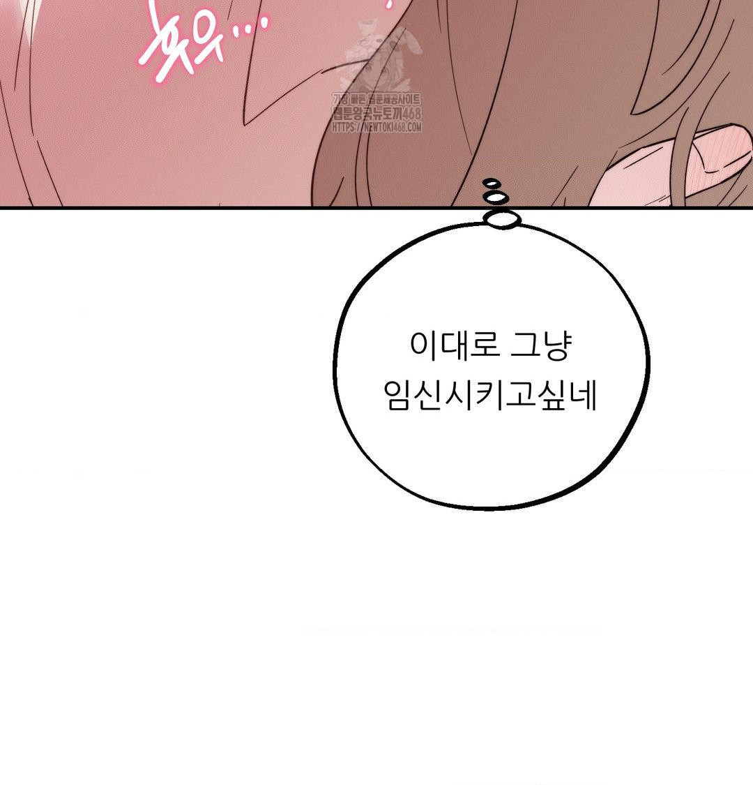 Happily Forever After Raw Chapter 8 - Page 11