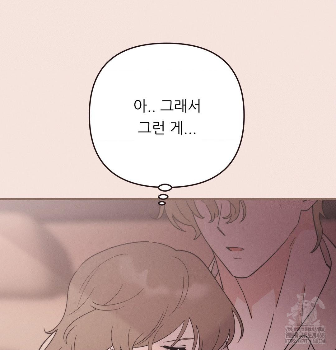 Happily Forever After Raw Chapter 8 - Page 118