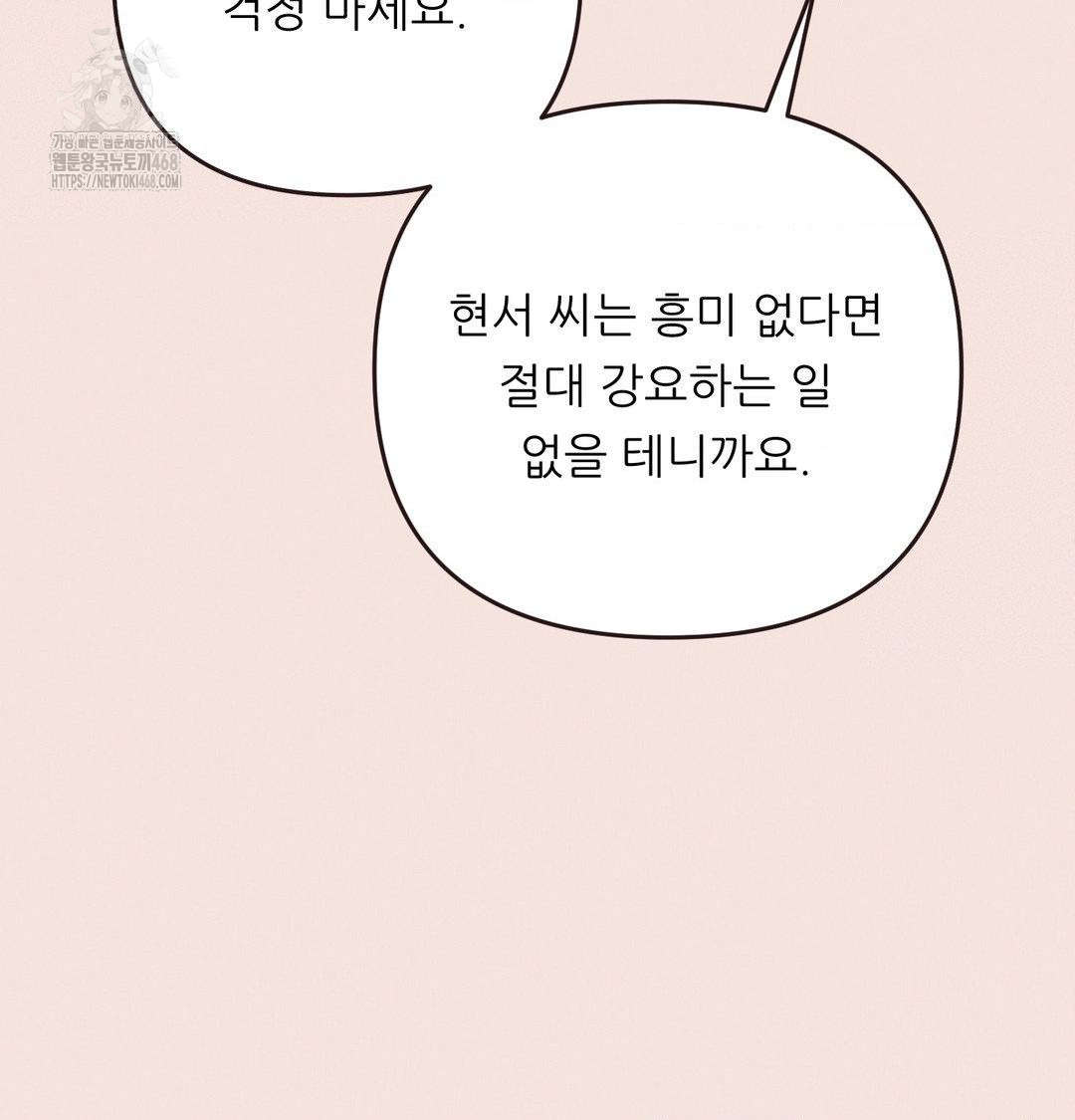 Happily Forever After Raw Chapter 8 - Page 120