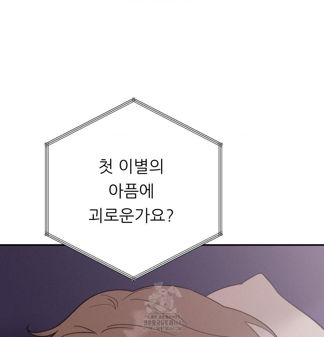 Happily Forever After Raw Chapter 8 - Page 135