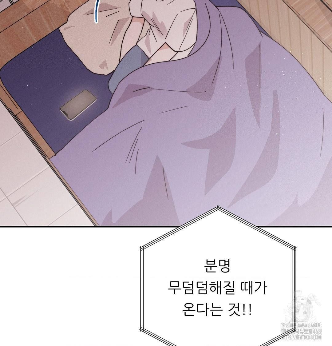 Happily Forever After Raw Chapter 8 - Page 145