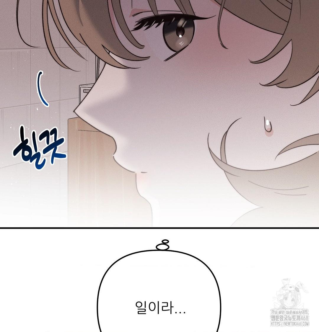 Happily Forever After Raw Chapter 8 - Page 148
