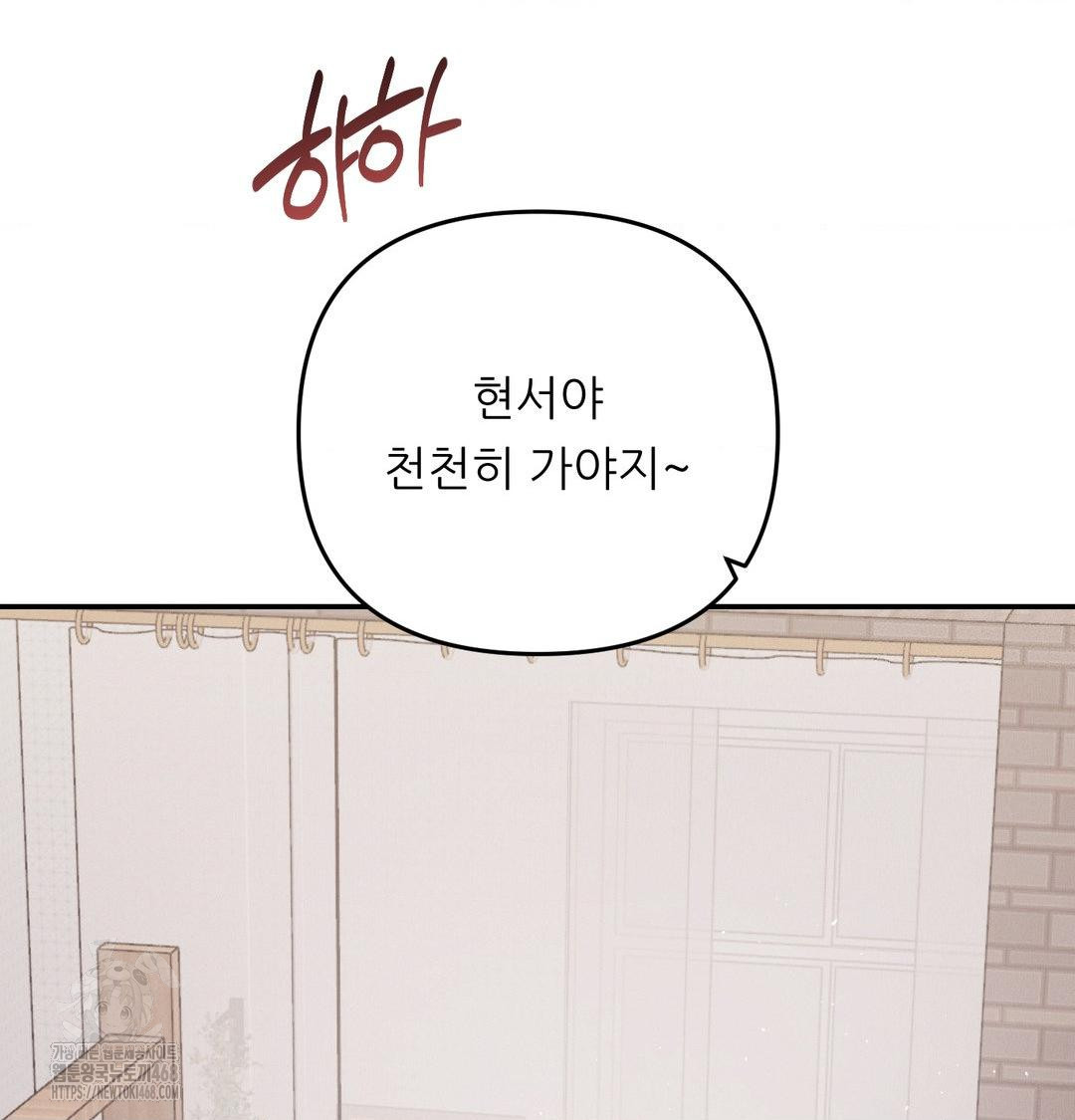 Happily Forever After Raw Chapter 8 - Page 163