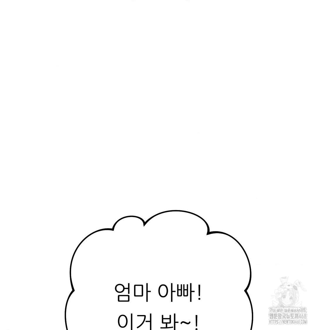 Happily Forever After Raw Chapter 8 - Page 171