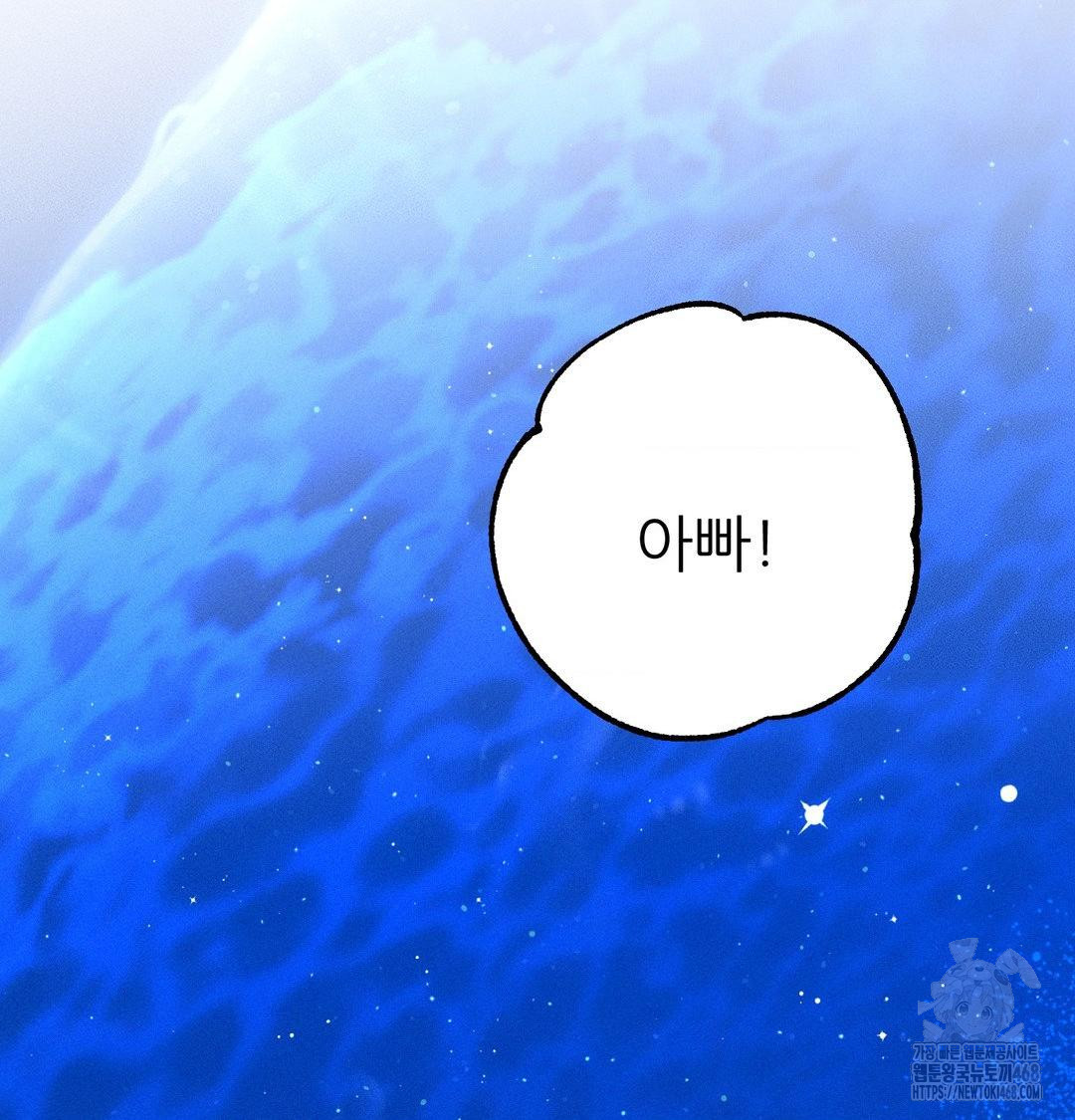 Happily Forever After Raw Chapter 8 - Page 175