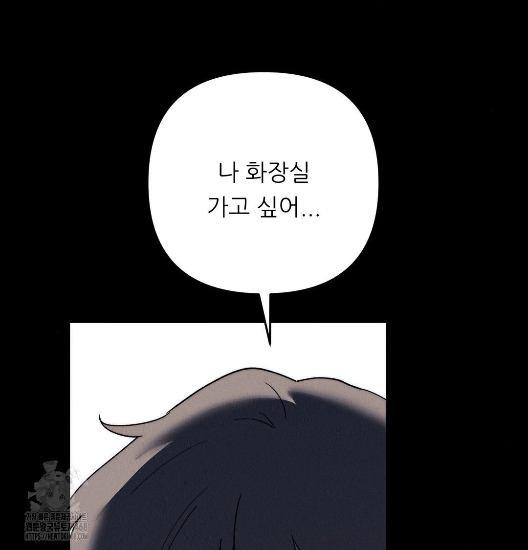 Happily Forever After Raw Chapter 8 - Page 185