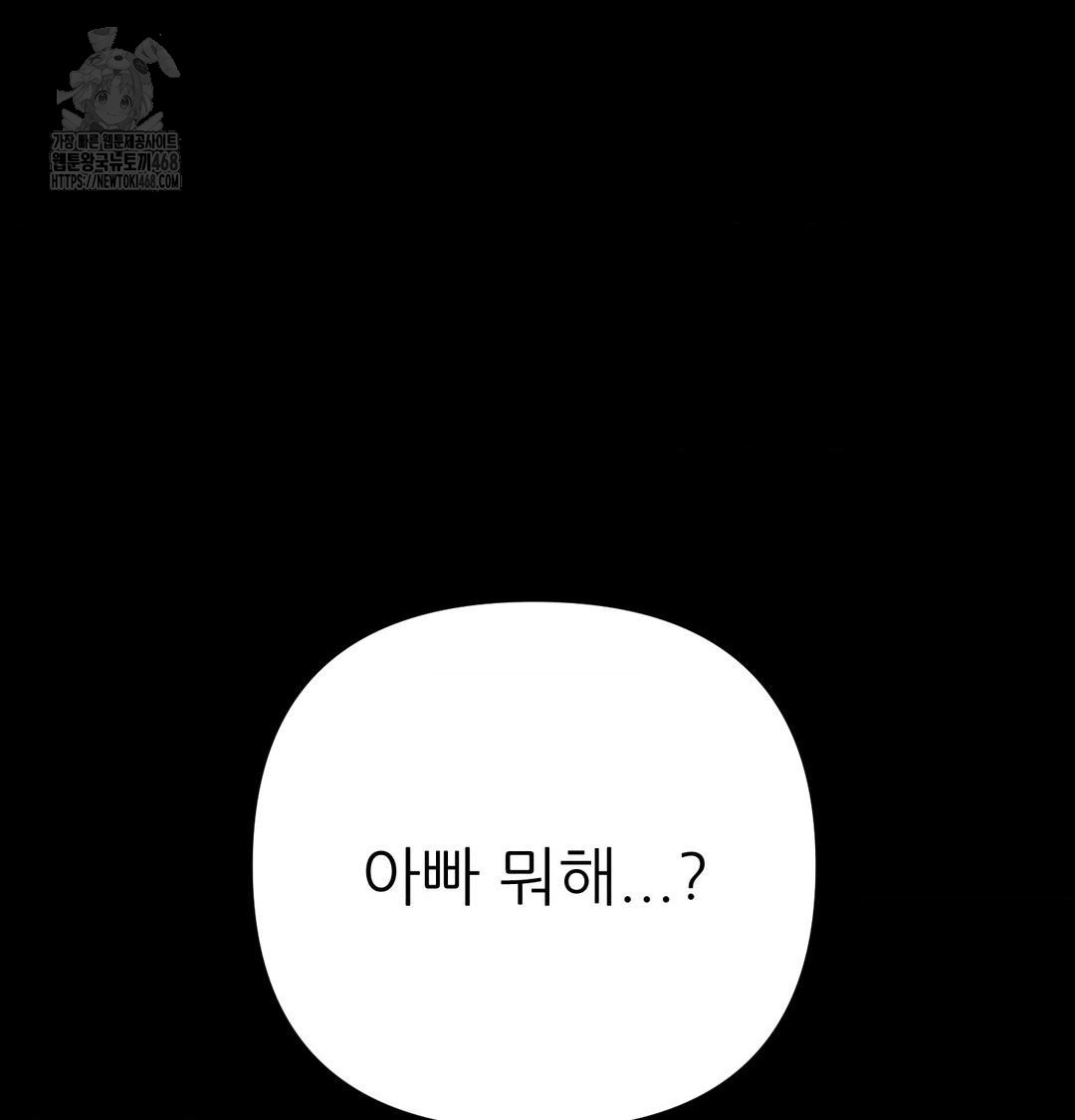 Happily Forever After Raw Chapter 8 - Page 194