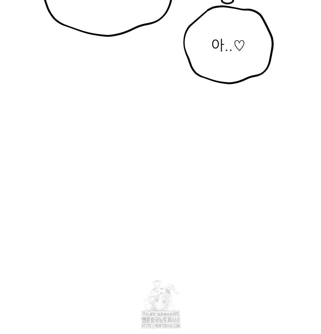 Happily Forever After Raw Chapter 8 - Page 20