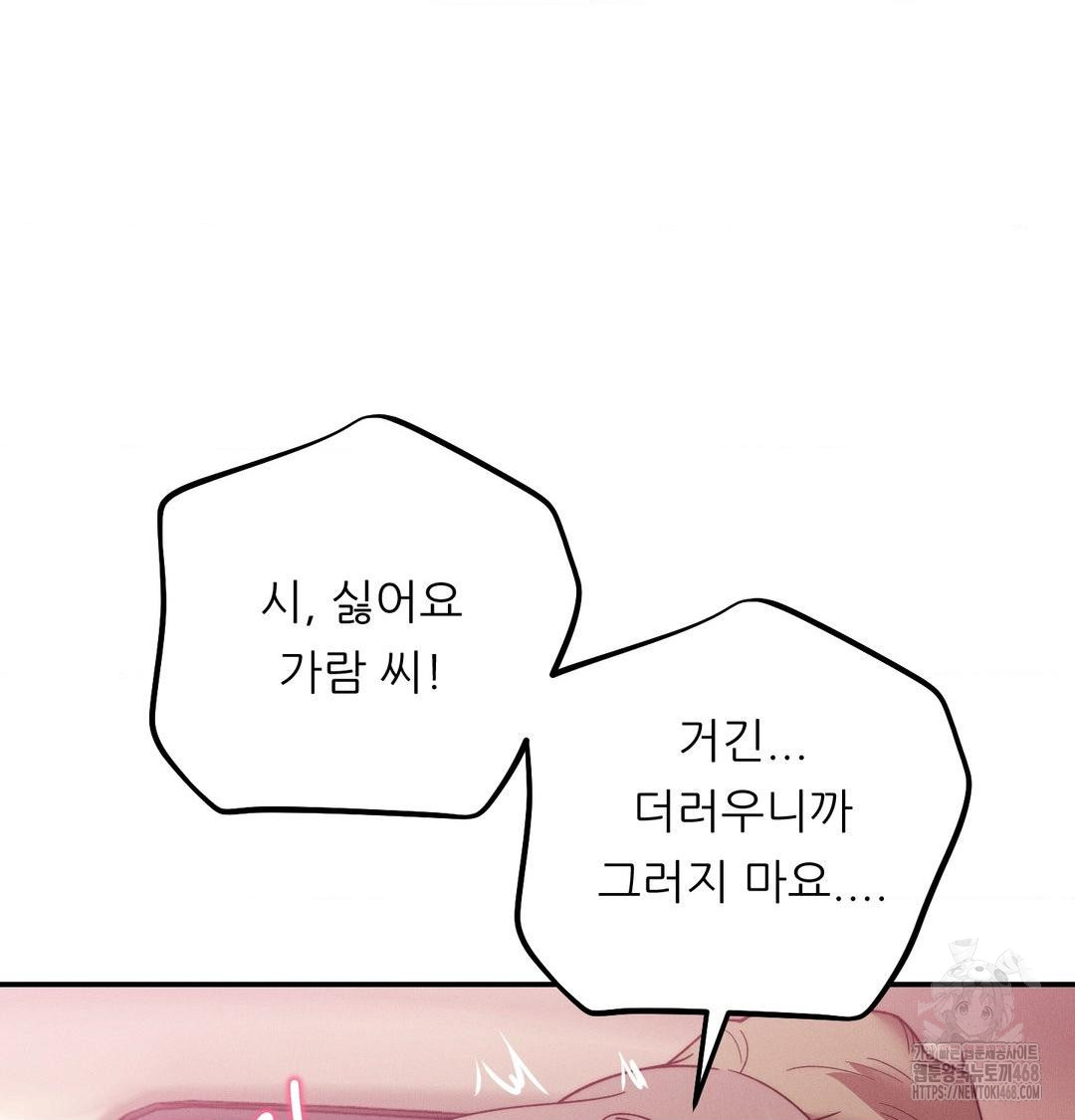 Happily Forever After Raw Chapter 8 - Page 38