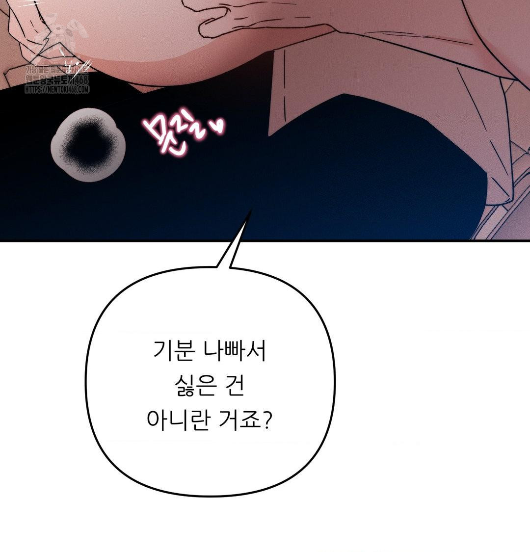 Happily Forever After Raw Chapter 8 - Page 40