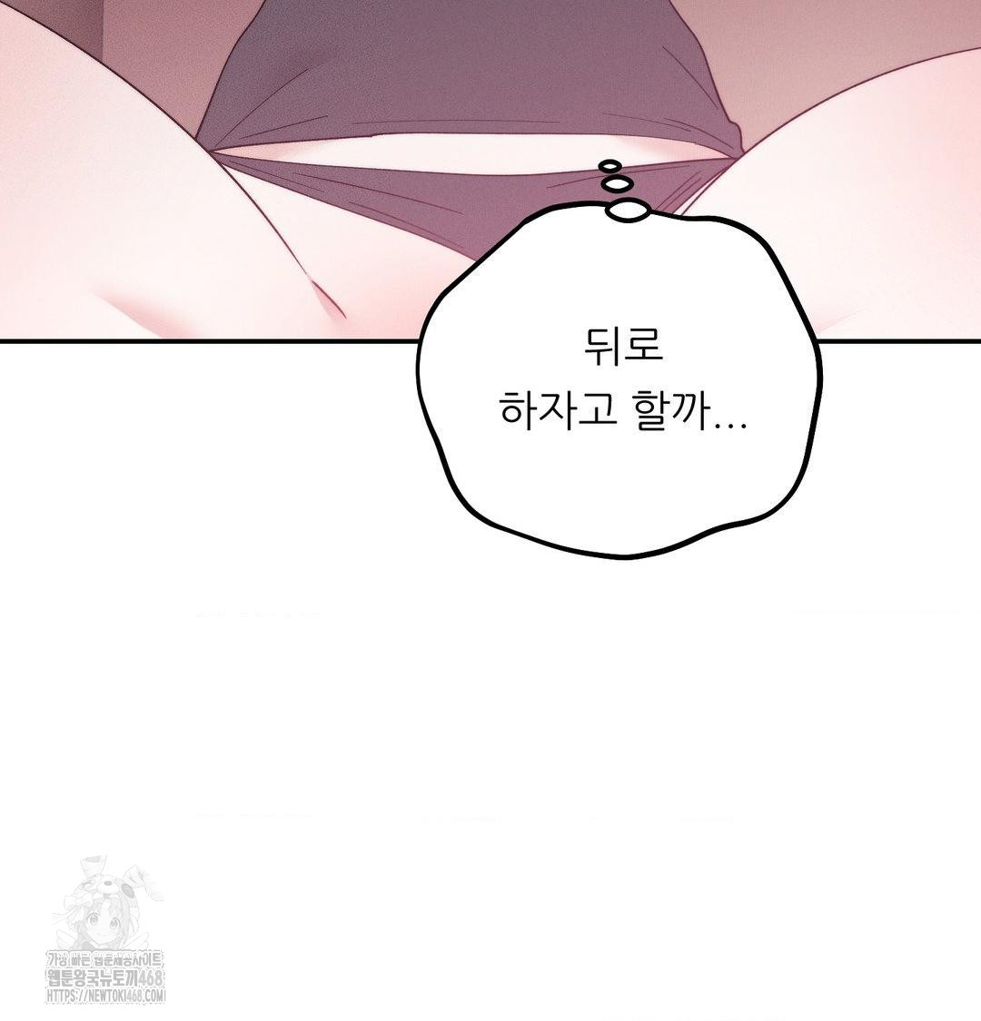 Happily Forever After Raw Chapter 8 - Page 59