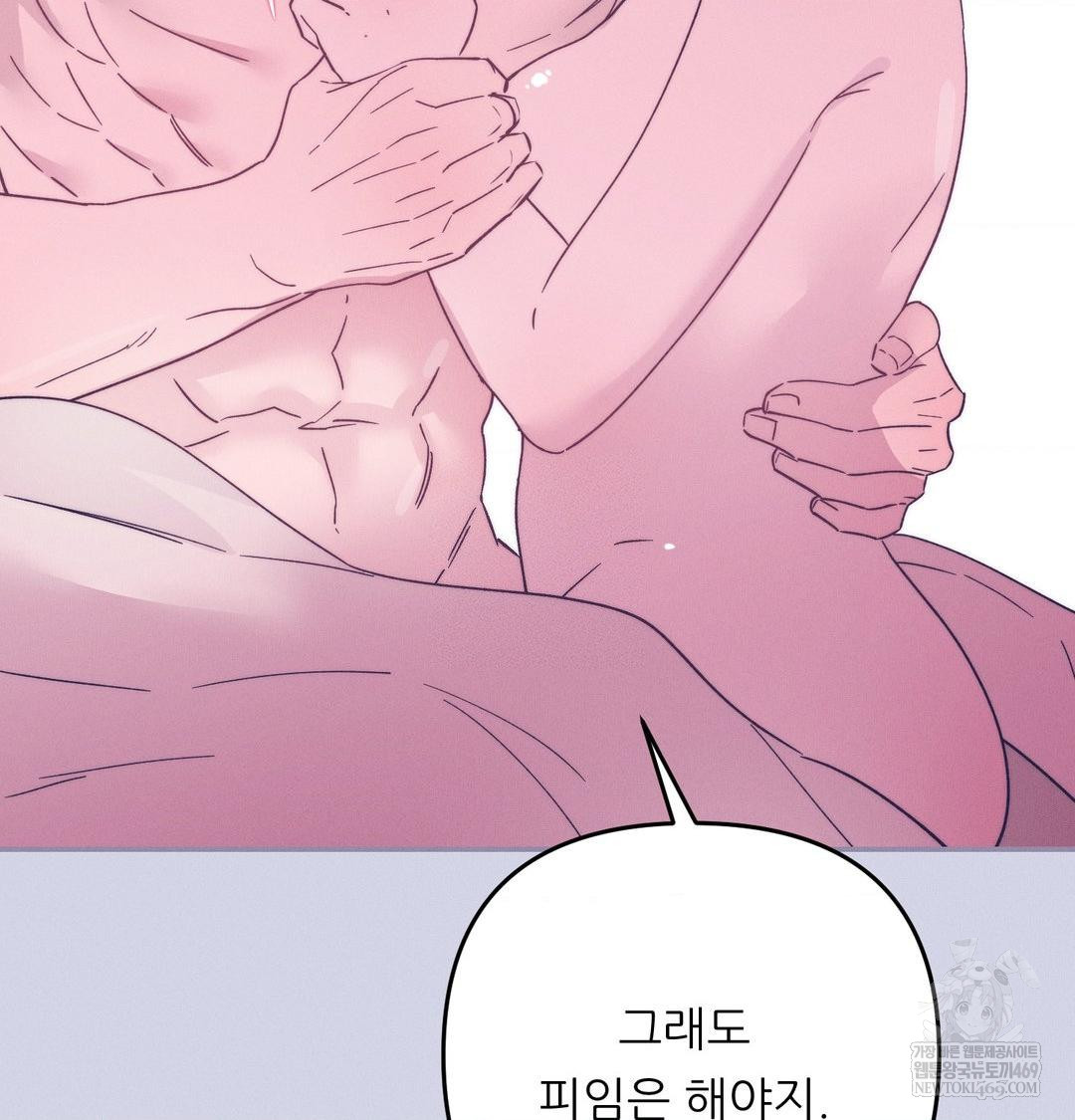 Happily Forever After Raw Chapter 9 - Page 129