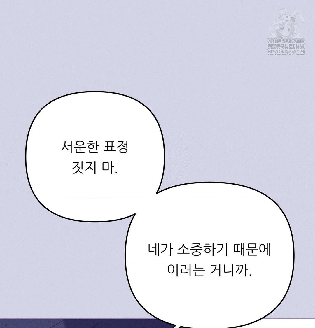 Happily Forever After Raw Chapter 9 - Page 131