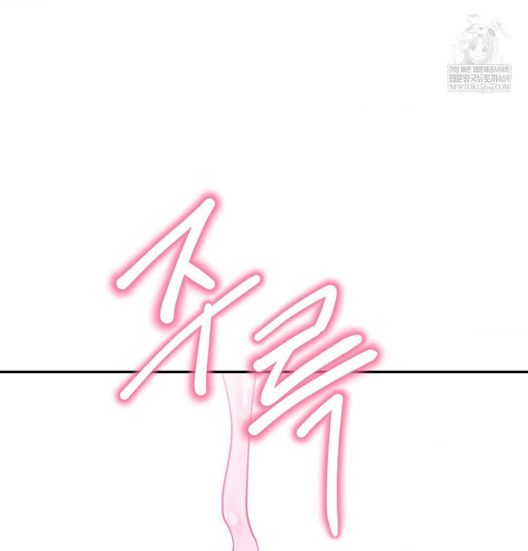 Happily Forever After Raw Chapter 9 - Page 137