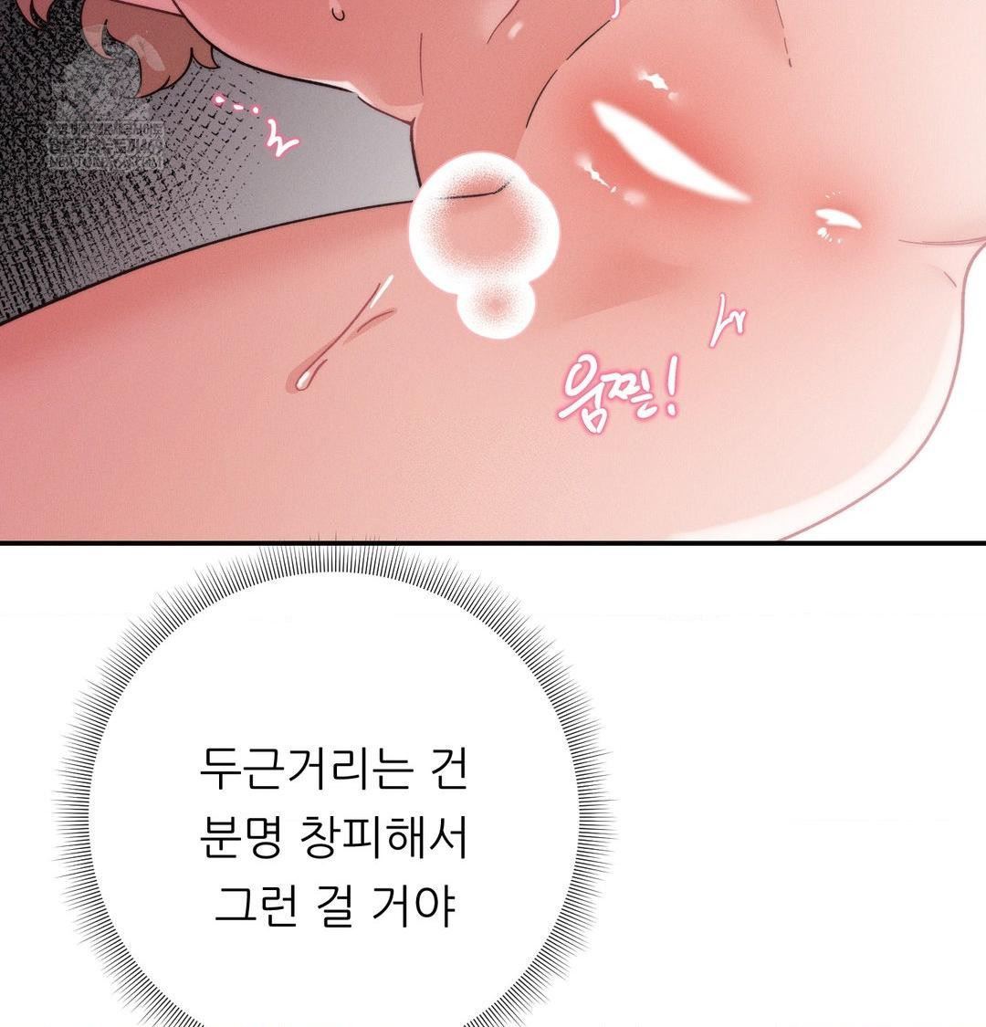 Happily Forever After Raw Chapter 9 - Page 163